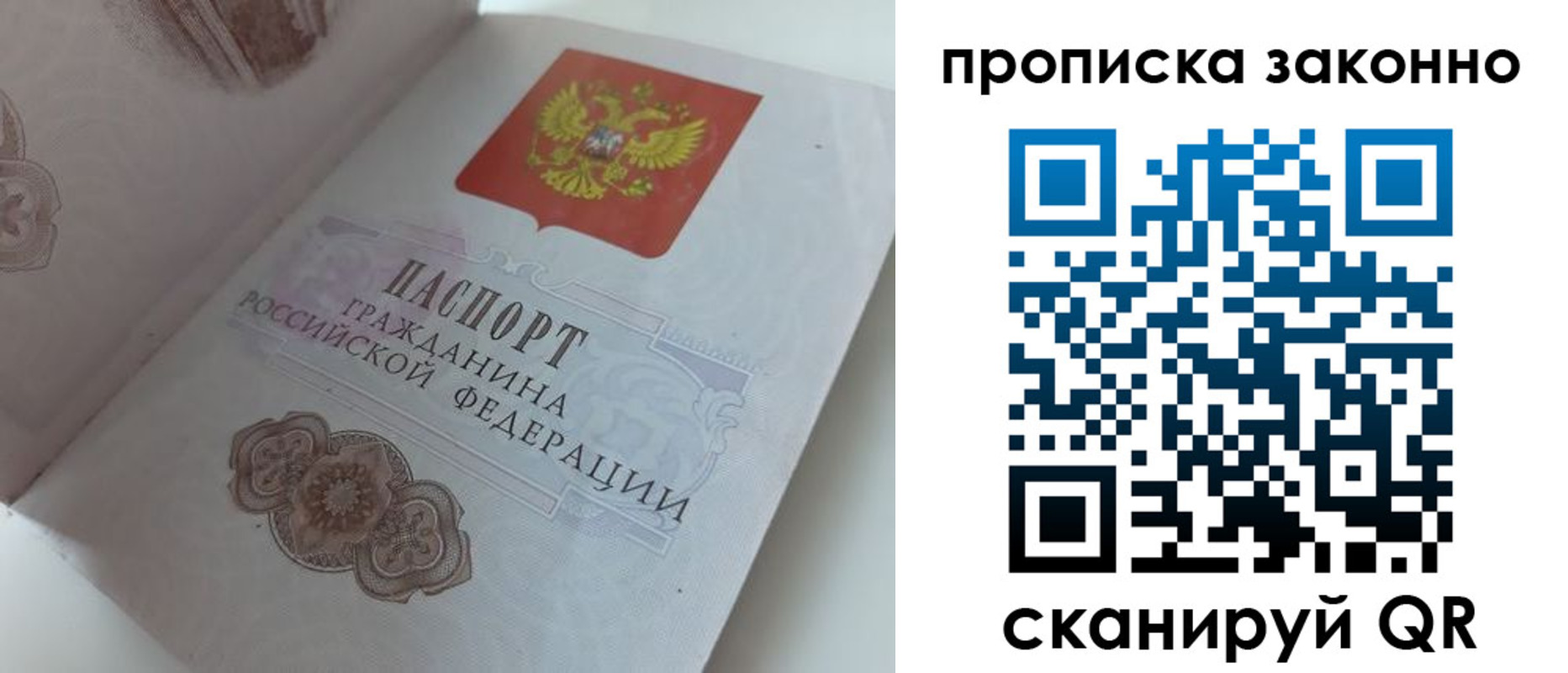 временная регистрация адрес в Десногорске