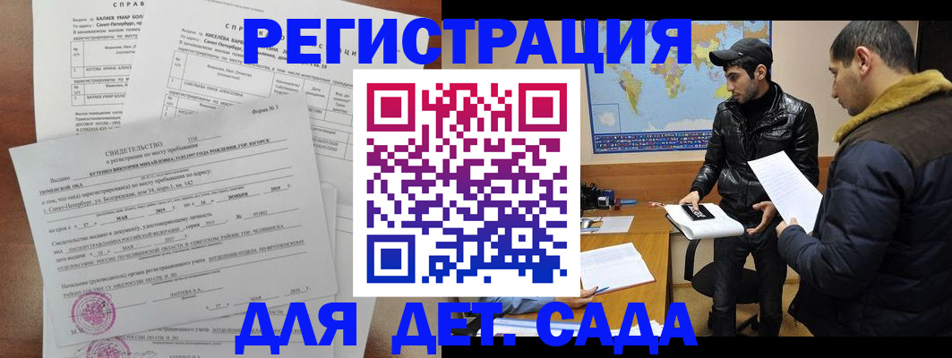прописка для кредита в Десногорске